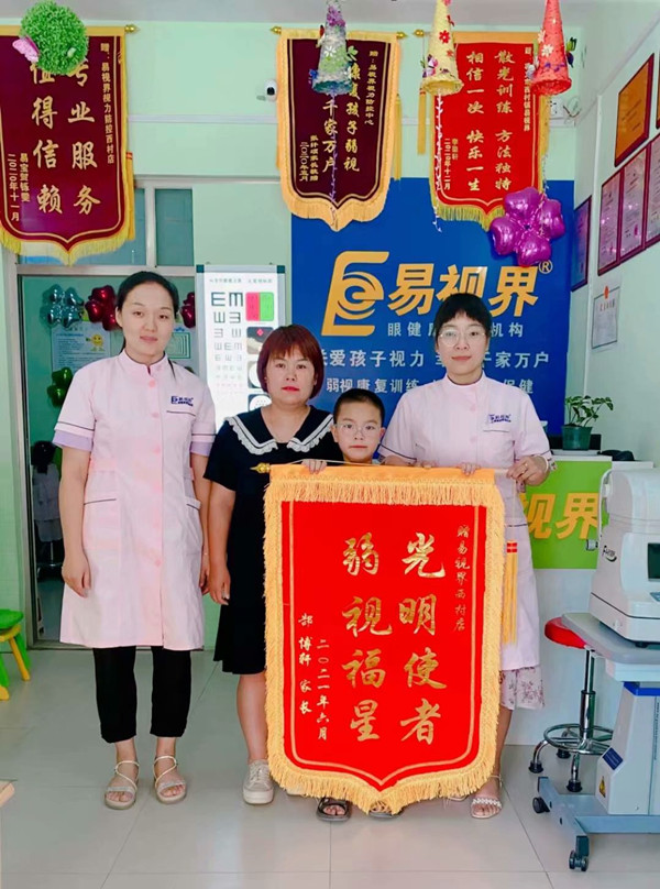 端午节易视界西村店收到一面弱视锦旗