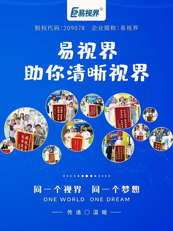 激光笔对眼睛的危害有哪些?
