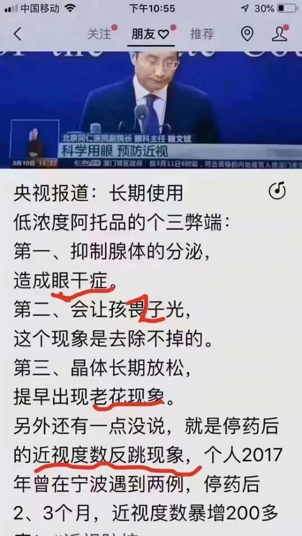 家长注意千万不要给孩子滴眼药水了