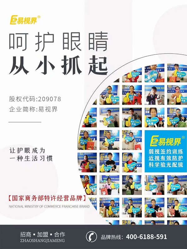 孩子频繁眨眼是怎么回事?