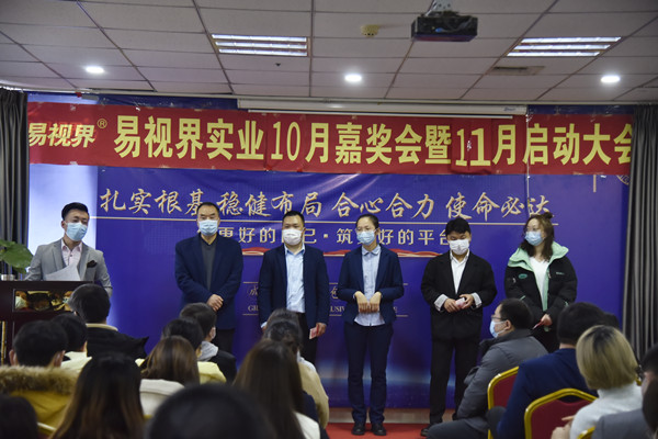 易视界伯乐奖发放中