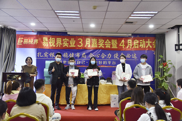 易视界3月优秀店务、服务之星、敬业奖获得者上台领奖