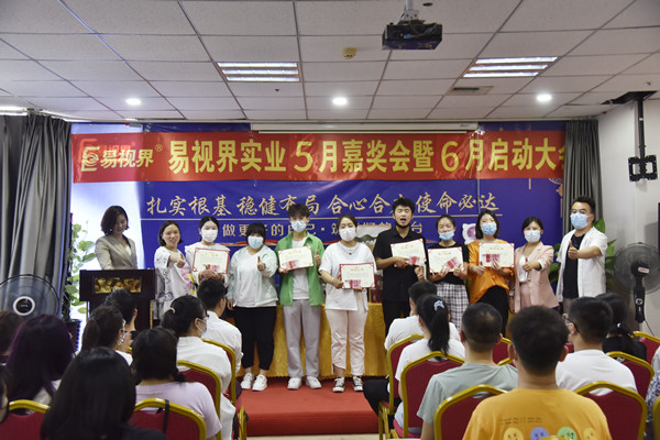 易视界5月服务之星、敬业服务奖、营销标兵、优秀员工获得者上台领奖