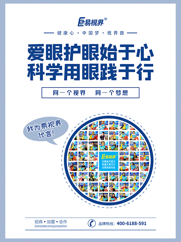 看东西重影一般怎么解决?