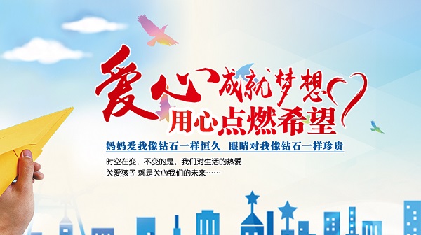家长应该如何提高儿童视力