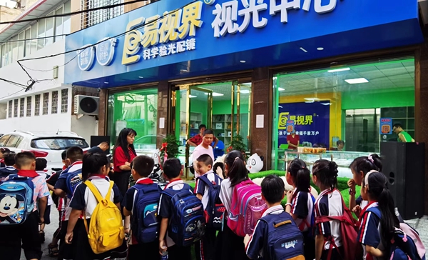 易视界一小店