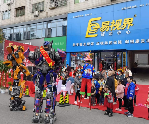 易视界二小店