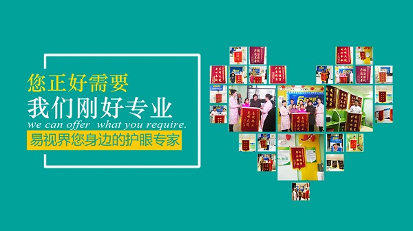 主视眼和辅助眼是如何配合的？