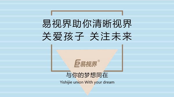 孩子近视早期有哪些征兆?
