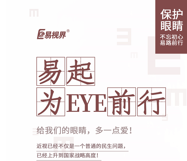 青少年如何有效的预防近视