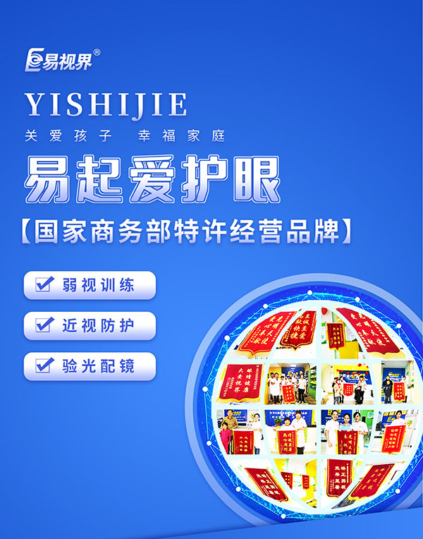 为什么儿童期近视视力下降快?