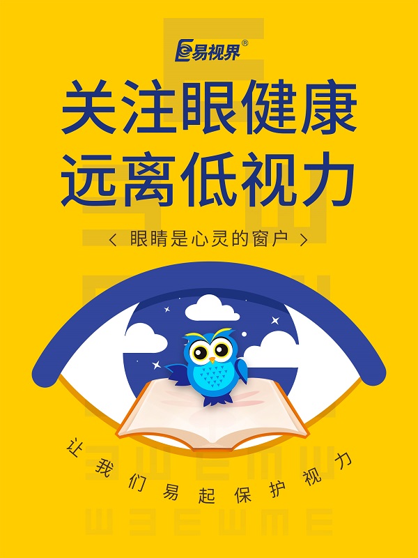 关灯玩手机容易诱发青光眼