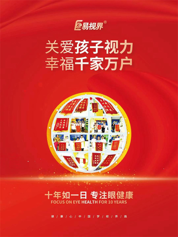 定期进行视力检查有哪些重要性?