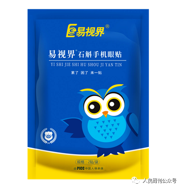 石斛眼贴，呵护你疲惫的双眼