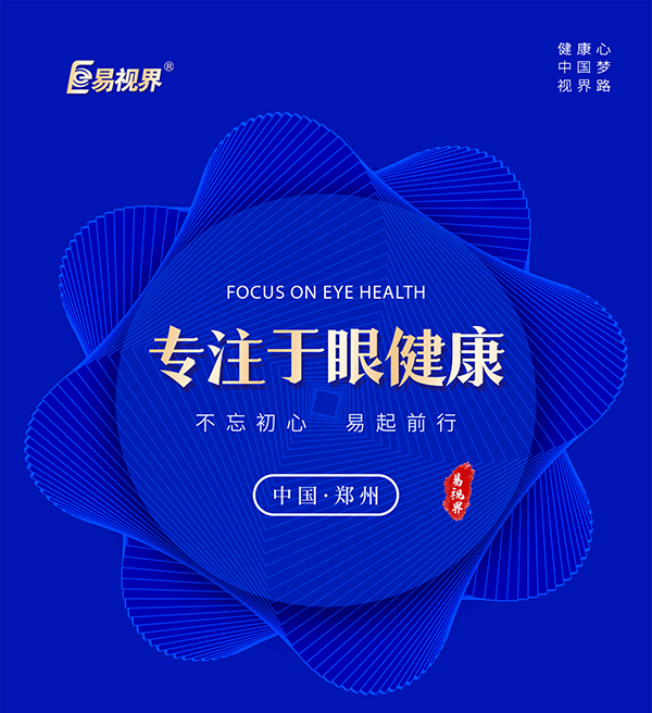 开车为什么容易引起眼疲劳