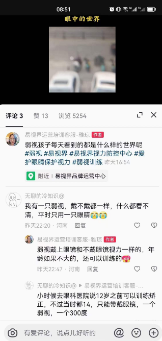 弱视孩子看到的世界是什么样的?