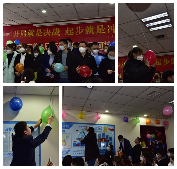 易视界2023年2月启动大会圆满结束