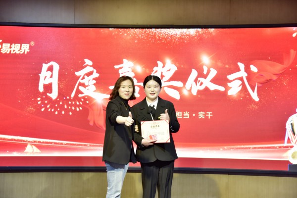 易视界3月优秀店长获得者上台领奖