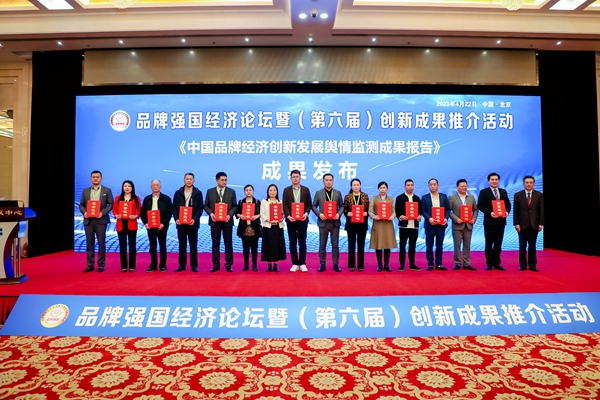 易视界荣膺《2023品牌强国&middot;年度影响力企业》称号