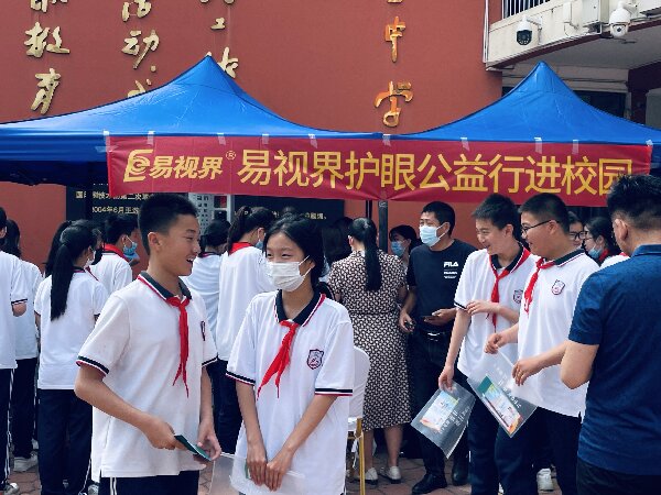 易视界公益行《光明计量进校园》