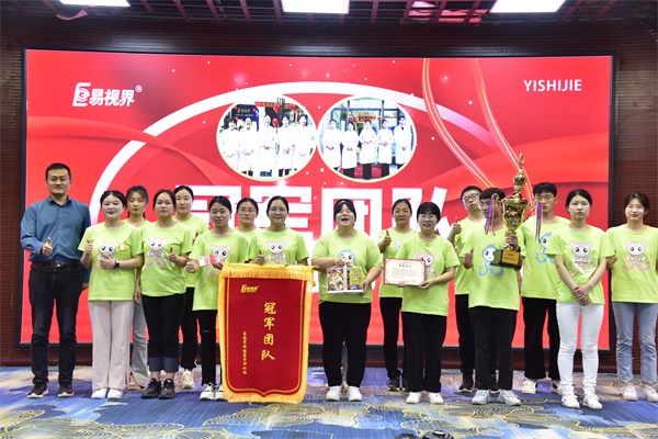 易视界4月冠军门店团队获得者上台领奖