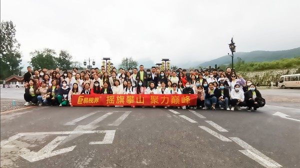 易视界精英勇攀峻极峰