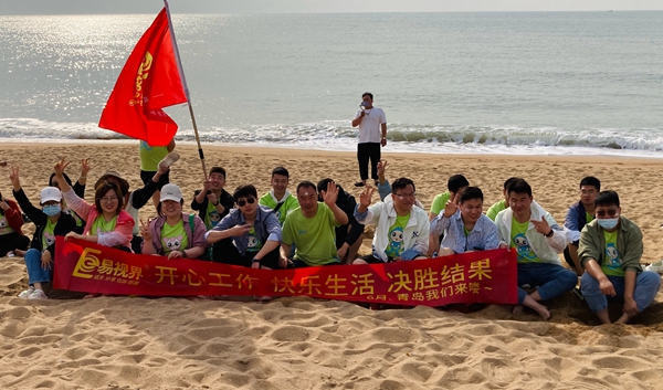 易视界青岛沙滩月度嘉奖会进行中