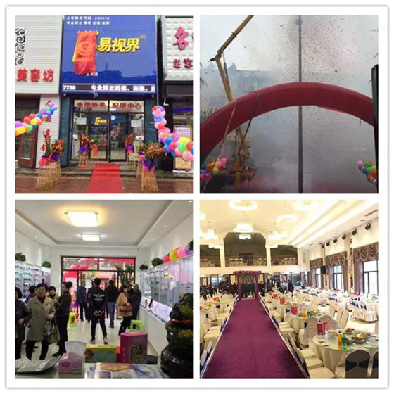 易视界五常店今天开门营业