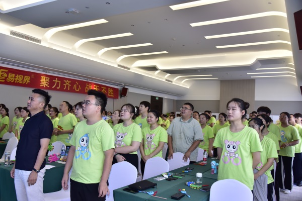 易视界2023年7月嘉奖会暨8月启动大会图集