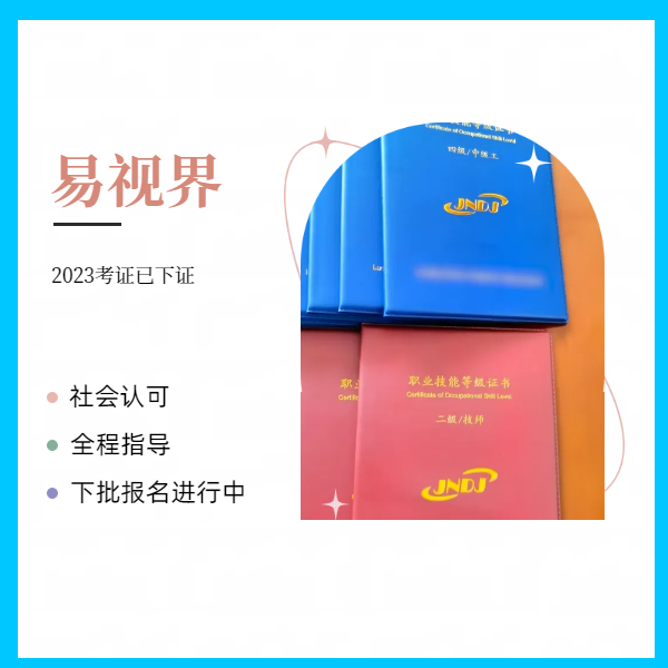 易视界2023年第三批验光、定配证书已下