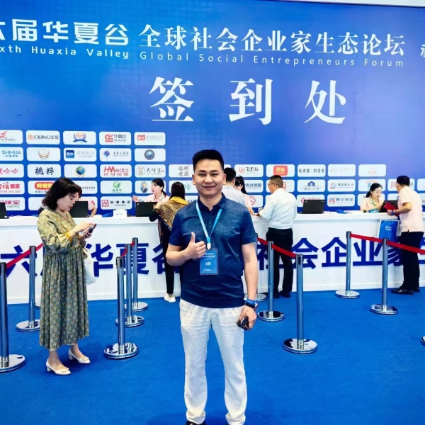 易视界应邀参加第六届全球社会企业家生态论坛