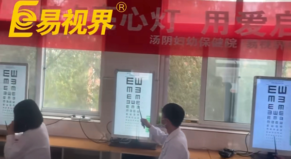 易视界用爱心点亮孩子未来