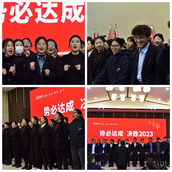 易视界2023年10月嘉奖会暨11月启动大会圆满结束
