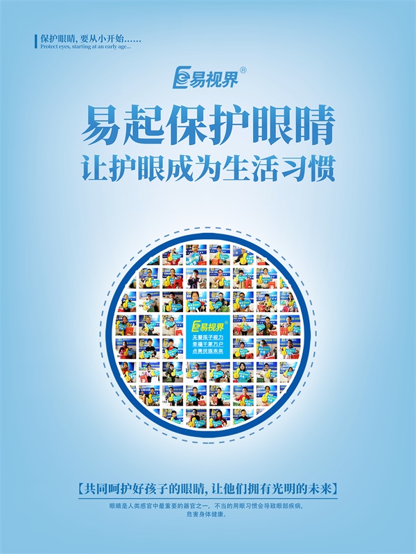 这些人群必须要做视觉训练