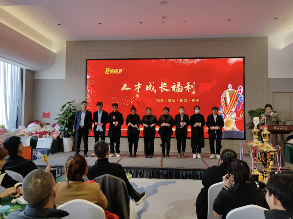 易视界11月人才福利奖发钱中
