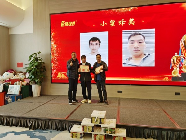 易视界11月小蜜蜂获得者上台领奖