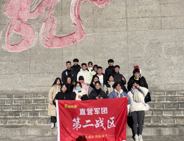 易视界精英轿顶山山顶合影留念