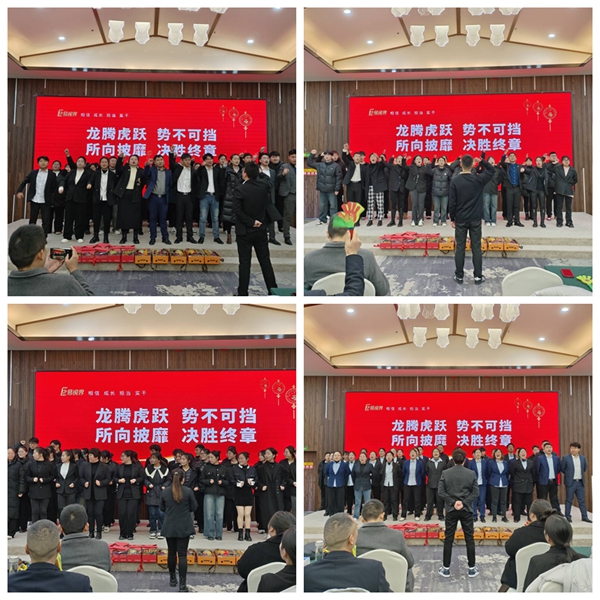 易视界2023年12月嘉奖会暨2024年1月启动大会图集