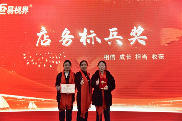 易视界集团2024同心筑梦春节晚会图集