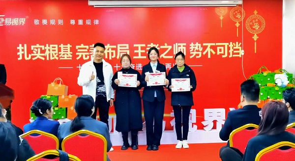 易视界陶总为学习型春节成绩优秀的伙伴颁发奖状