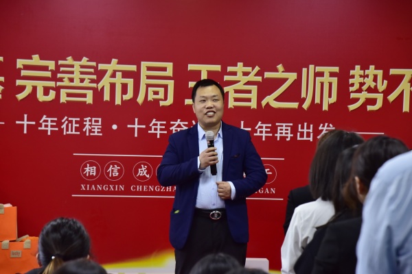 学习归来的易视界员工上台领奖
