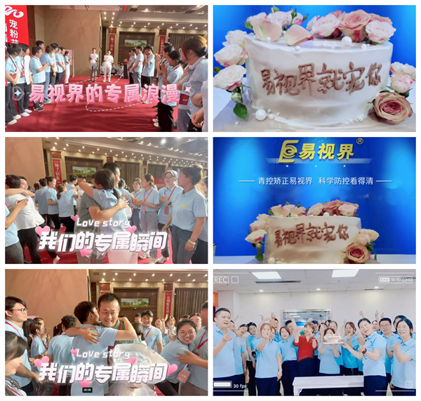 易视界人520专属浪漫