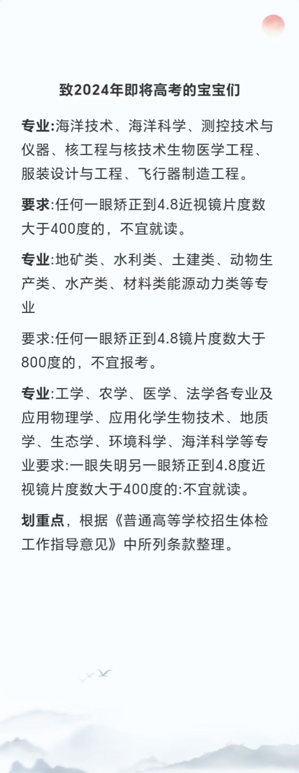 易视界 致2024年即将高考的宝宝们
