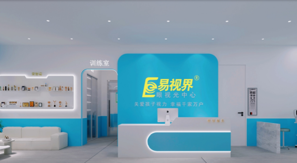 易视界5月新店装修启幕