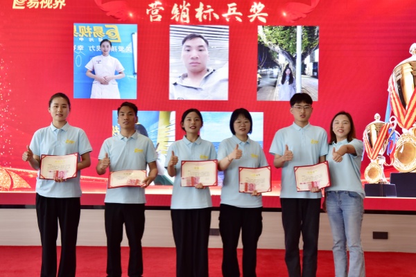 易视界2024年4月营销标兵奖获得者上台领奖