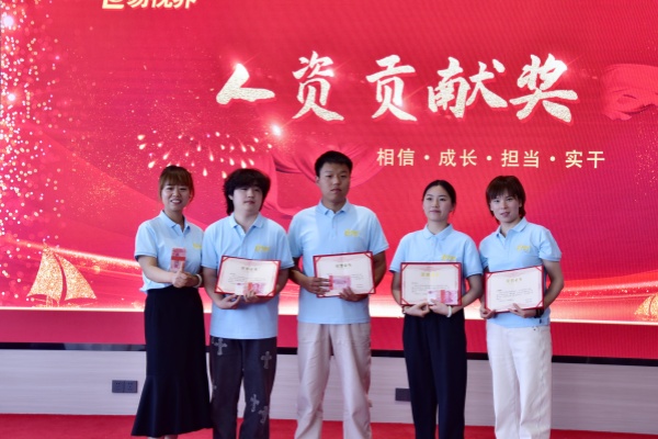 易视界2024年4月人资贡献奖获得者上台领奖