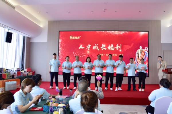 易视界2024年4月人才福利奖获得者上台领奖