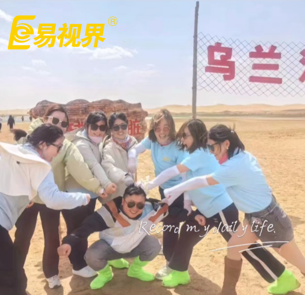 易视界精英易起探寻腾格里沙漠之旅