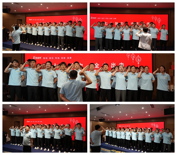 易视界2024年6月嘉奖会暨7月启动大会图集