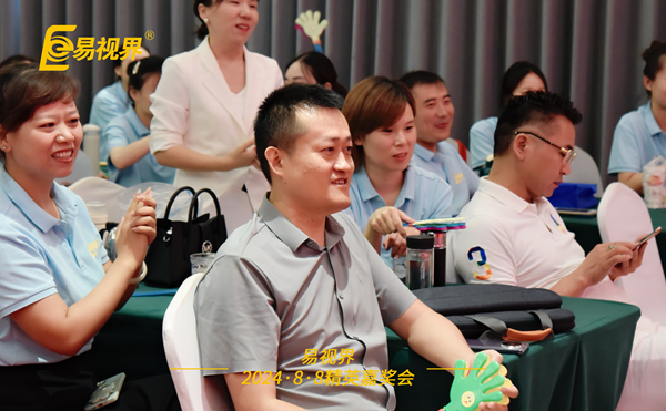 易视界2024年7月嘉奖会暨8月启动大会图集